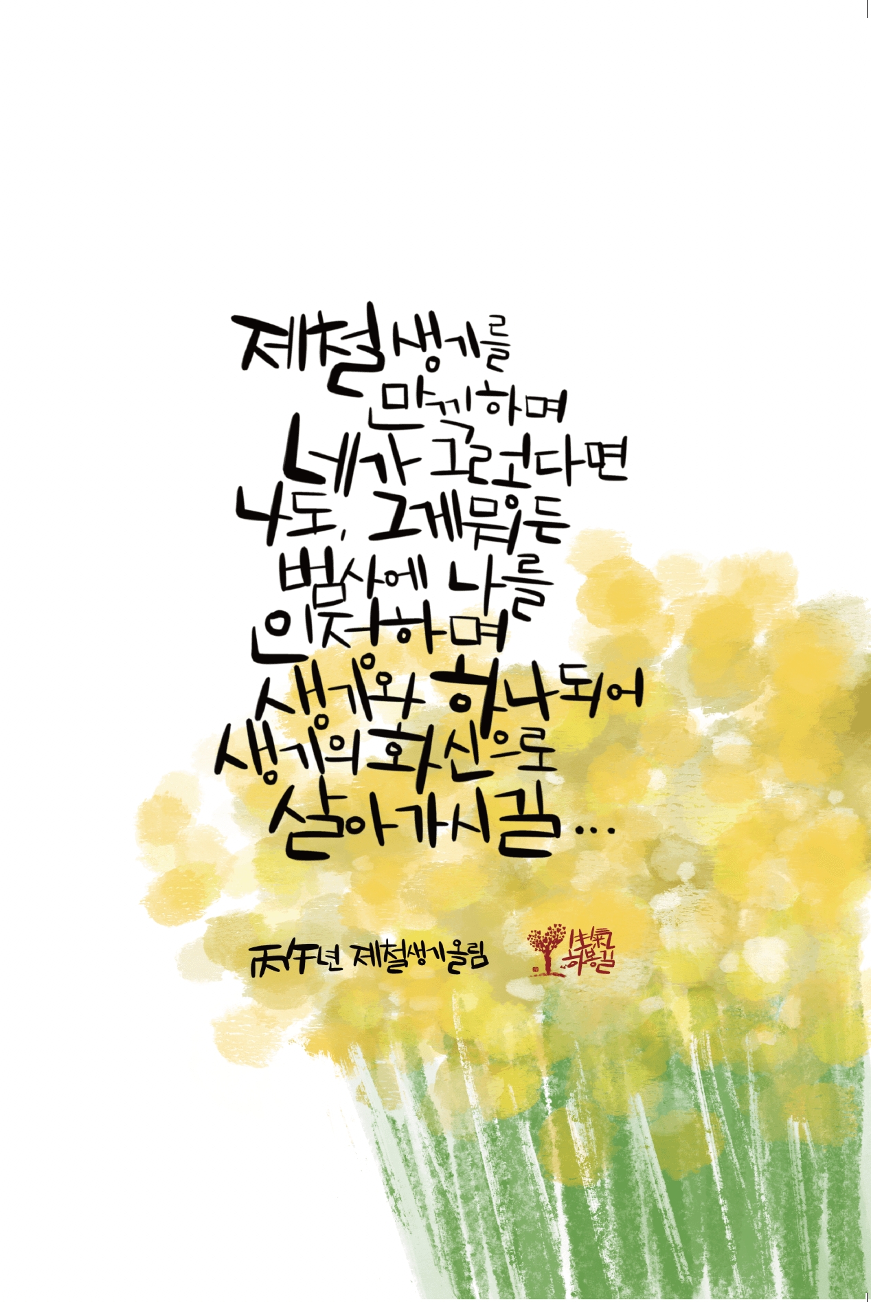 캘리시화
