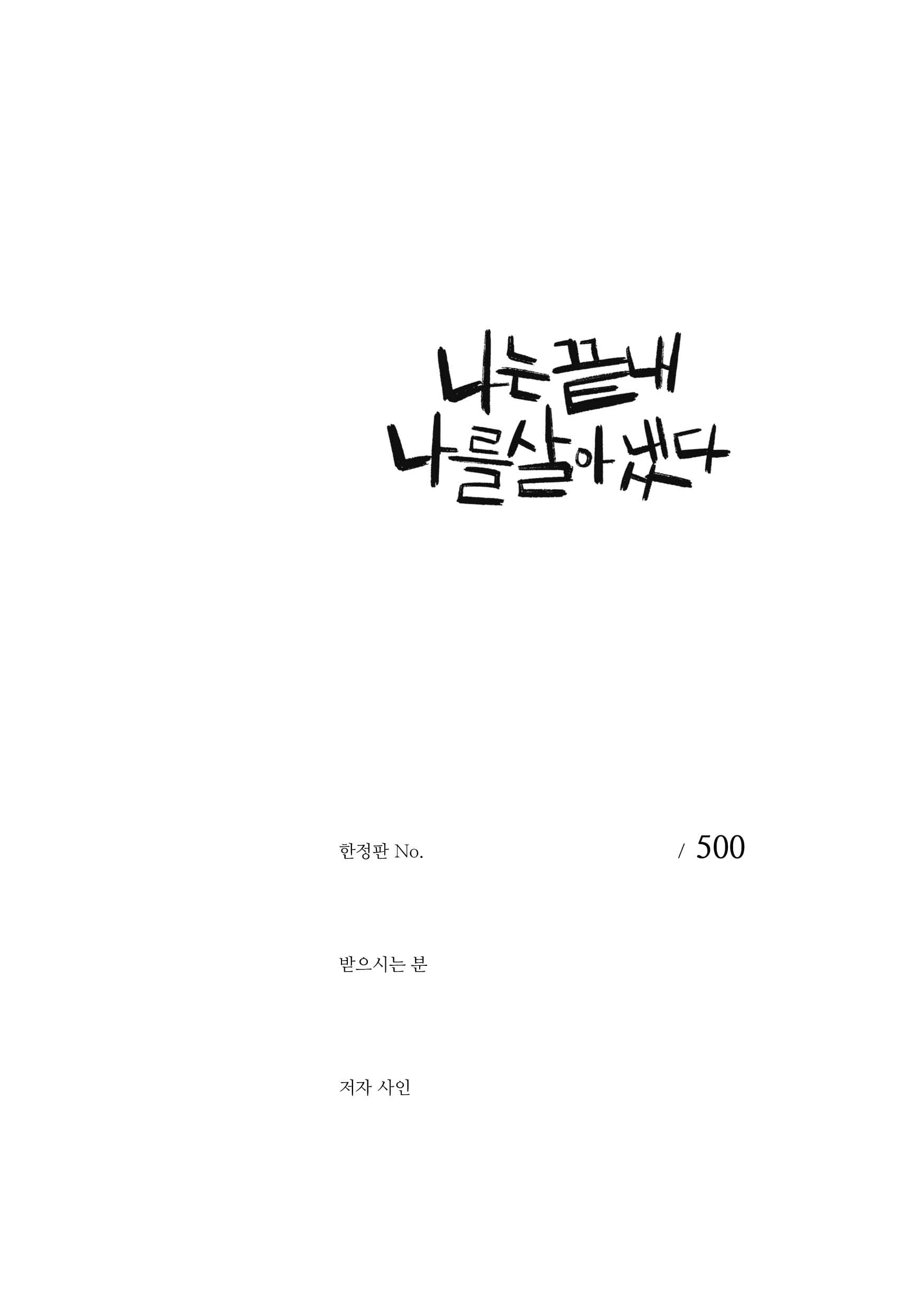 한정판
