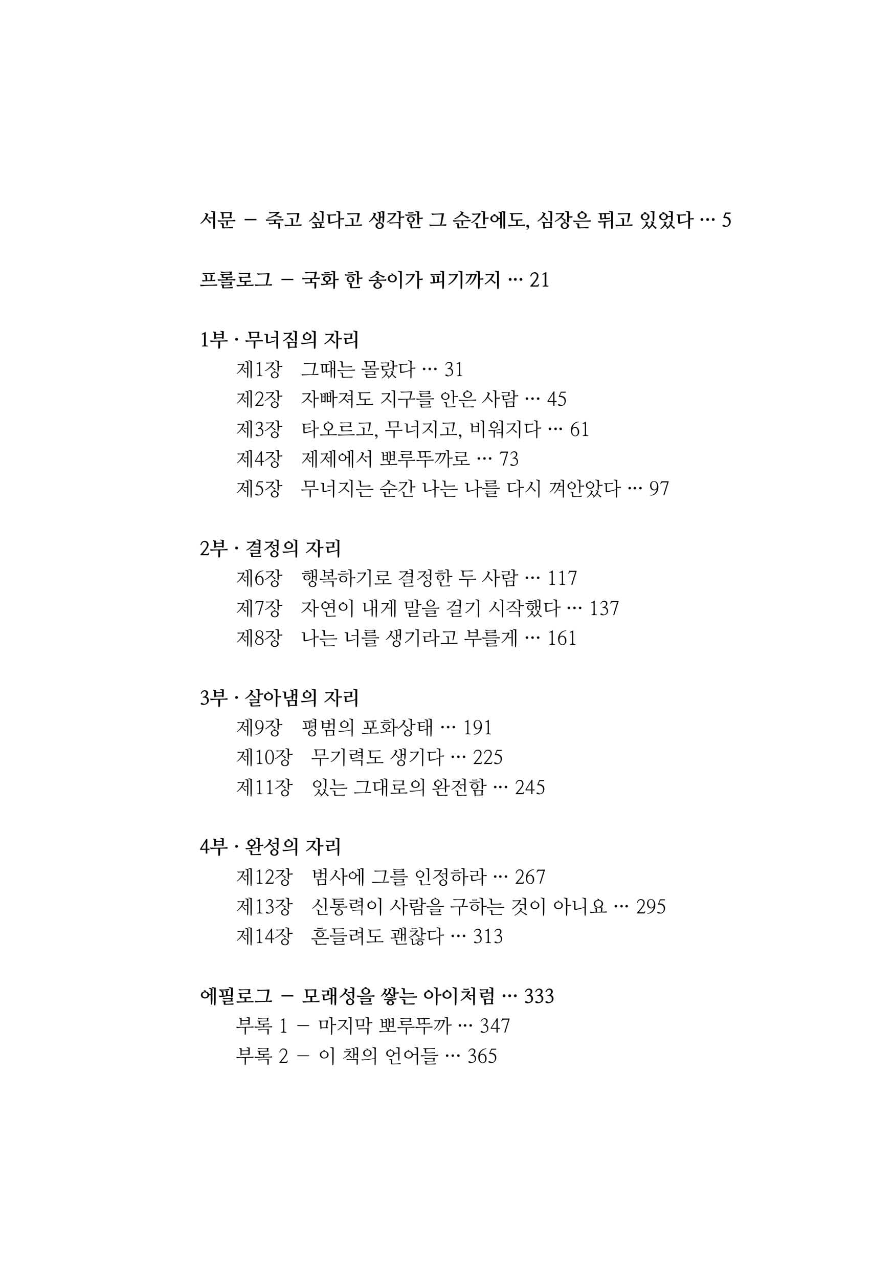 목차